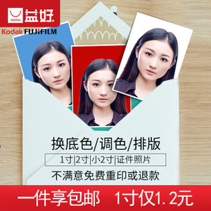 证件照冲印1寸2寸照片冲印证件照冲洗签证简历报名社保照证照打印