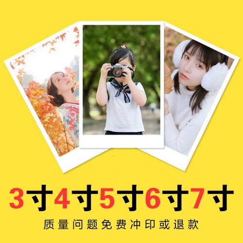 照片冲印 水晶 个人写真