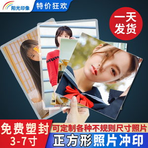 a3照片打印