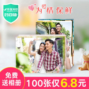 洗照片塑封包邮服务 5寸6寸手机相片冲印，送相册过塑的一站式选择